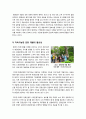 지속가능한 관광의 이해(정의, 특징, 의미), 기존관광과 지속가능 관광의 차이점 및 지속가능한 관광 개발을 위한 방법 모색 3페이지