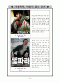가족복지 폭력가정 32페이지