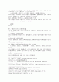 유장상법 論語富貴貧賤 웃음으로 부귀빈천을 논의 오행설논의 총론가 오행부 4페이지