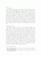 미국의 뉴딜과 한국의 경제위기 복지정책 비교 5페이지