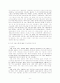 미국의 뉴딜과 한국의 경제위기 복지정책 비교 7페이지