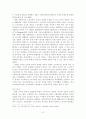미국의 뉴딜과 한국의 경제위기 복지정책 비교 8페이지