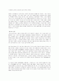 논리학(論理學) 4페이지