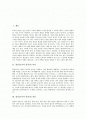 [양심][도덕적양심][도덕][윤리][기독교윤리]양심(도덕적 양심)의 의미, 양심(도덕적 양심)의 종류, 양심(도덕적 양심)의 기능, 기독교윤리에서 양심(도덕적 양심), 양심(도덕적 양심)을 일깨운 교육 사례 분석 2페이지