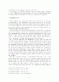모택동과 문화대혁명 7페이지