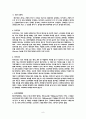 배드민턴 기술의 모든 것 9페이지