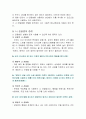 [의사소통과_인간관계] 나메세지(나-전달법과 너-전달법) 7페이지