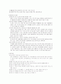 쯔쯔가무시 역학조사 4페이지