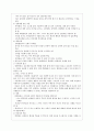아동학대의 현황 및 실태 학대아동 보호서비스 4페이지