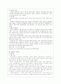 아동학대의 현황 및 실태 학대아동 보호서비스 6페이지