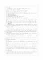 아동학대의 현황 및 실태 학대아동 보호서비스 7페이지
