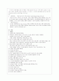 아동학대의 현황 및 실태 학대아동 보호서비스 9페이지