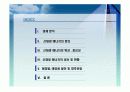 주식투자와 관련된 경제 분석, 산업분석, 기업 분석 3페이지