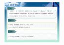 주식투자와 관련된 경제 분석, 산업분석, 기업 분석 7페이지