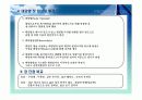 주식투자와 관련된 경제 분석, 산업분석, 기업 분석 11페이지