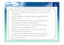 주식투자와 관련된 경제 분석, 산업분석, 기업 분석 13페이지