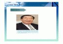 주식투자와 관련된 경제 분석, 산업분석, 기업 분석 36페이지