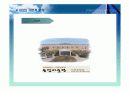주식투자와 관련된 경제 분석, 산업분석, 기업 분석 39페이지
