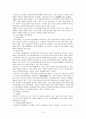 공기업조직의 분류 5페이지