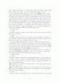 공기업조직의 분류 6페이지