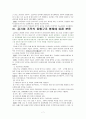 공기업조직의 분류 7페이지