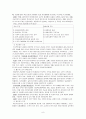 공기업조직의 분류 8페이지