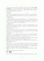 공기업조직의 분류 9페이지