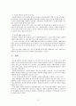 자원봉사의 활성화방안 15페이지