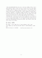 ERP 사례연구 유한킴벌리 10페이지