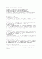 Piaget이론이우리교육현장에미치는영향 4페이지