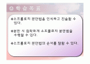 소프롤로지 분만법 임부교육 ppt  2페이지