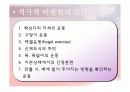 소프롤로지 분만법 임부교육 ppt  9페이지