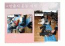 소프롤로지 분만법 임부교육 ppt  11페이지