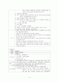 신경외과 실습 case study 간호과정 포함  14페이지