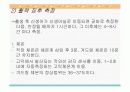 신생아 간호 ppt 자료 입니다.  4페이지
