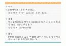 신생아 간호 ppt 자료 입니다.  5페이지