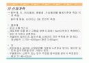 신생아 간호 ppt 자료 입니다.  6페이지