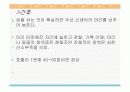 신생아 간호 ppt 자료 입니다.  10페이지