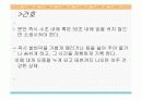 신생아 간호 ppt 자료 입니다.  11페이지