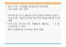 신생아 간호 ppt 자료 입니다.  15페이지