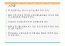 신생아 간호 ppt 자료 입니다.  16페이지
