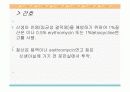 신생아 간호 ppt 자료 입니다.  19페이지