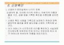 신생아 간호 ppt 자료 입니다.  21페이지