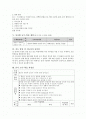 금연교육 교수학습 지도안  2페이지