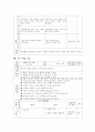 금연교육 교수학습 지도안  4페이지