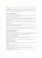 응급처치 대처방법 7페이지