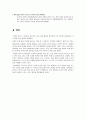 이명박 정부의 문화 정책 7페이지