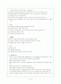 조증 정의, 증상, 간호 중재  2페이지