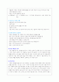 조증 정의, 증상, 간호 중재  4페이지