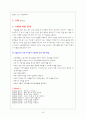 조증 정의, 증상, 간호 중재  5페이지
